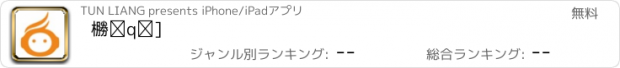 おすすめアプリ 晗智云