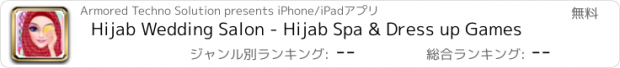 おすすめアプリ Hijab Wedding Salon - Hijab Spa & Dress up Games