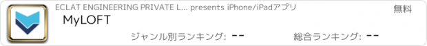 おすすめアプリ MyLOFT