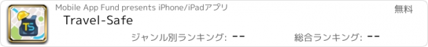 おすすめアプリ Travel-Safe