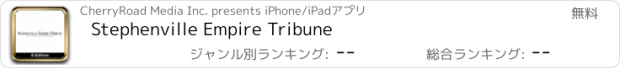 おすすめアプリ Stephenville Empire Tribune