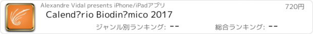 おすすめアプリ Calendário Biodinâmico 2017