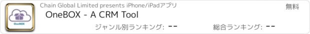おすすめアプリ OneBOX - A CRM Tool