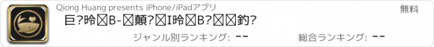 おすすめアプリ 巨鲸德州-最专业的德州扑克游戏