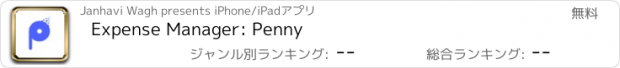 おすすめアプリ Expense Manager: Penny