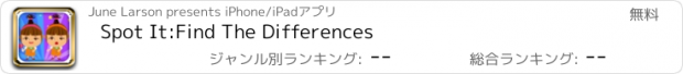 おすすめアプリ Spot It:Find The Differences