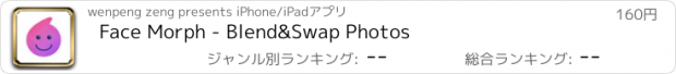 おすすめアプリ Face Morph - Blend&Swap Photos