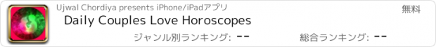 おすすめアプリ Daily Couples Love Horoscopes