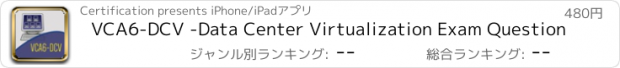 おすすめアプリ VCA6-DCV -Data Center Virtualization Exam Question