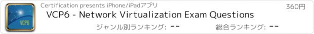 おすすめアプリ VCP6 - Network Virtualization Exam Questions