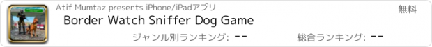 おすすめアプリ Border Watch Sniffer Dog Game