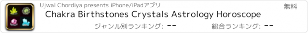おすすめアプリ Chakra Birthstones Crystals Astrology Horoscope