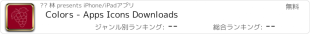 おすすめアプリ Colors - Apps Icons Downloads