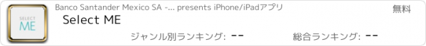 おすすめアプリ Select ME