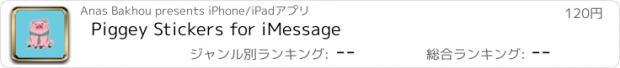 おすすめアプリ Piggey Stickers for iMessage