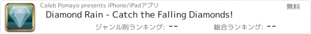 おすすめアプリ Diamond Rain - Catch the Falling Diamonds!