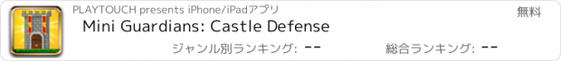 おすすめアプリ Mini Guardians: Castle Defense