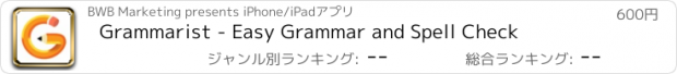 おすすめアプリ Grammarist - Easy Grammar and Spell Check