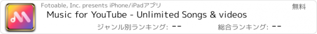おすすめアプリ Music for YouTube - Unlimited Songs & videos