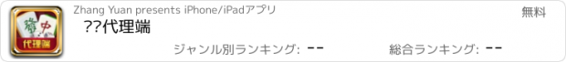 おすすめアプリ 欢娱代理端