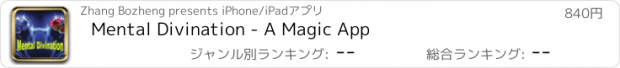 おすすめアプリ Mental Divination - A Magic App