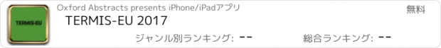 おすすめアプリ TERMIS-EU 2017