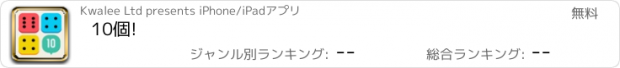 おすすめアプリ 10個!