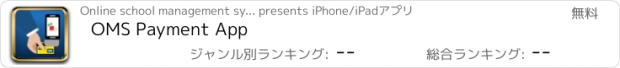 おすすめアプリ OMS Payment App