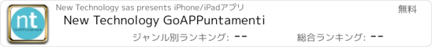 おすすめアプリ New Technology GoAPPuntamenti