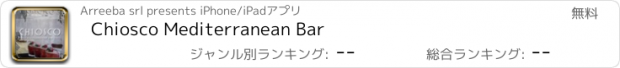 おすすめアプリ Chiosco Mediterranean Bar