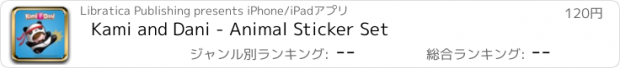 おすすめアプリ Kami and Dani - Animal Sticker Set