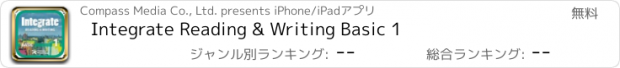 おすすめアプリ Integrate Reading & Writing Basic 1