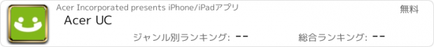 おすすめアプリ Acer UC