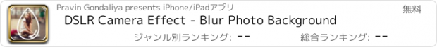 おすすめアプリ DSLR Camera Effect - Blur Photo Background