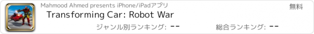 おすすめアプリ Transforming Car: Robot War
