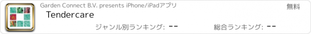 おすすめアプリ Tendercare