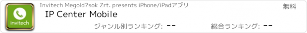 おすすめアプリ IP Center Mobile