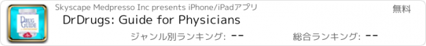 おすすめアプリ DrDrugs: Guide for Physicians