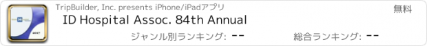 おすすめアプリ ID Hospital Assoc. 84th Annual