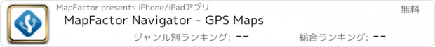 おすすめアプリ MapFactor Navigator - GPS Maps