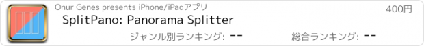 おすすめアプリ SplitPano: Panorama Splitter