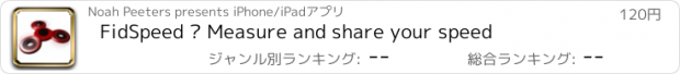 おすすめアプリ FidSpeed – Measure and share your speed