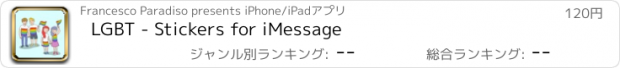 おすすめアプリ LGBT - Stickers for iMessage