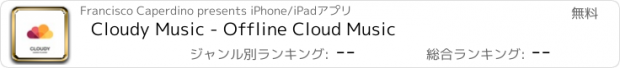 おすすめアプリ Cloudy Music - Offline Cloud Music