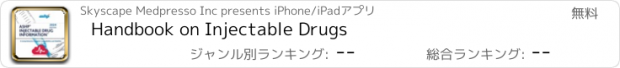 おすすめアプリ Handbook on Injectable Drugs