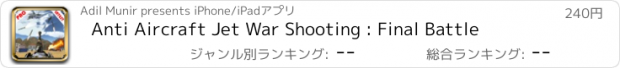 おすすめアプリ Anti Aircraft Jet War Shooting : Final Battle