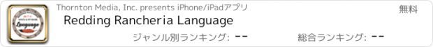 おすすめアプリ Redding Rancheria Language