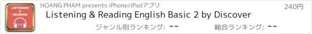 おすすめアプリ Listening & Reading English Basic 2 by Discover