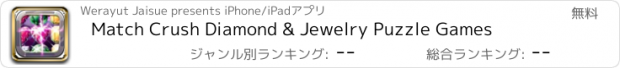 おすすめアプリ Match Crush Diamond & Jewelry Puzzle Games