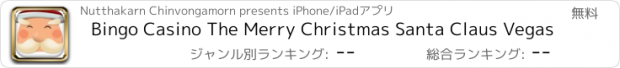 おすすめアプリ Bingo Casino The Merry Christmas Santa Claus Vegas